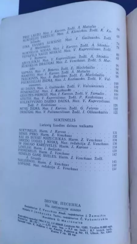 Skambėk, dainele - Autorių Kolektyvas, knyga 4