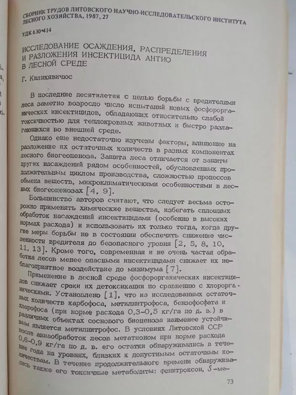 Lietuvos miškų ūkio mokslinio tyrimo instituto darbų rinkinys: miško apsaugos klausimai - Autorių Kolektyvas, knyga 6