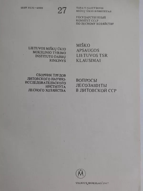 Lietuvos miškų ūkio mokslinio tyrimo instituto darbų rinkinys: miško apsaugos klausimai - Autorių Kolektyvas, knyga 3