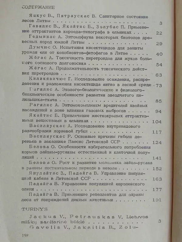 Lietuvos miškų ūkio mokslinio tyrimo instituto darbų rinkinys: miško apsaugos klausimai - Autorių Kolektyvas, knyga 4