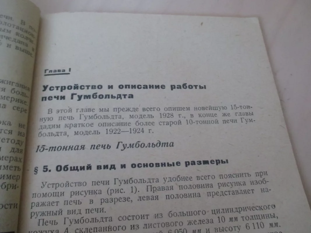 Durpių gavyba hidroelevatoriniu būdu (rusų k.) - V. A. Ziuzin, knyga 5