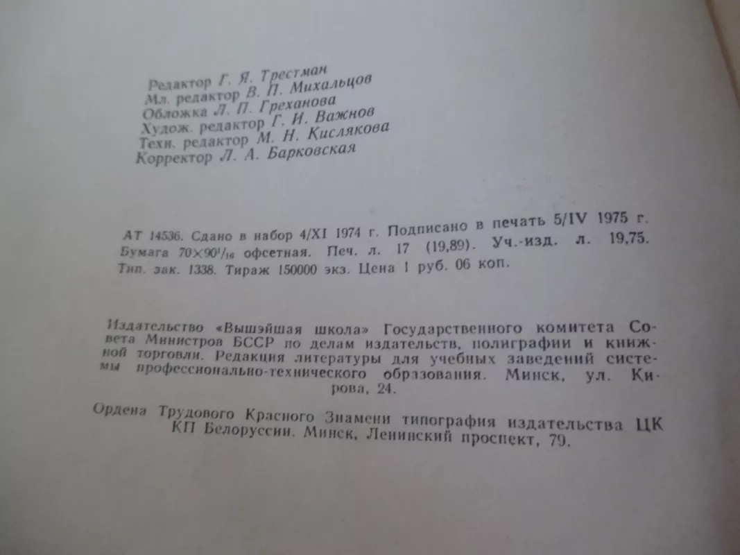 Stenografija - V. Gerasimovas, knyga 5