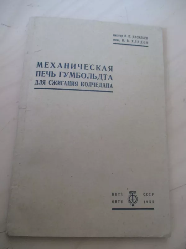 Durpių gavyba hidroelevatoriniu būdu (rusų k.) - V. A. Ziuzin, knyga 3
