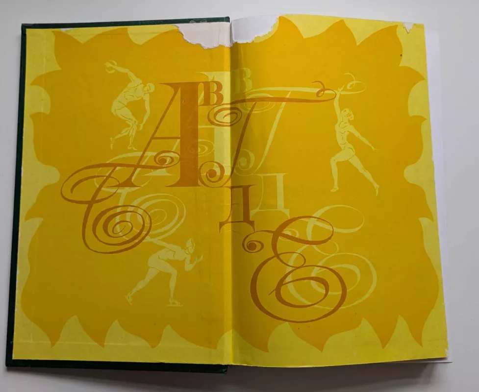 Enciklopedinis jaunojo sportininko žodynas (rusų k.) 1980 - I.J.Sosnovskis , knyga 3