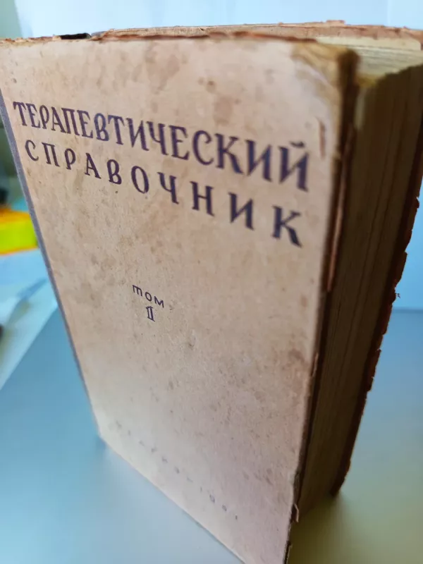 Terapijos Žinynas, I-asis Tomas - Redakcija: prof. V. ZELENIN, TSRS Mokslų Akademijos narys; prof. N. KURŠAKOV, knyga 2