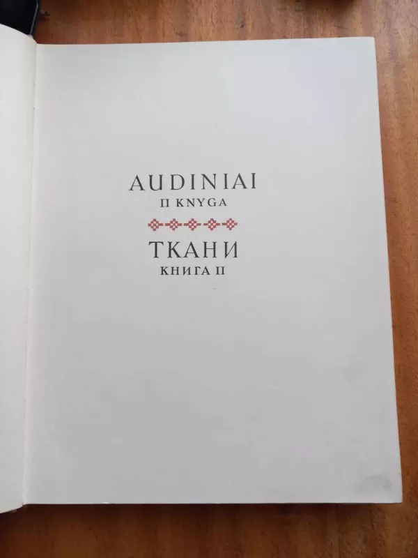 Lietuvių liaudies menas. Audiniai. II knyga - Jonas Balčikonis, knyga 3
