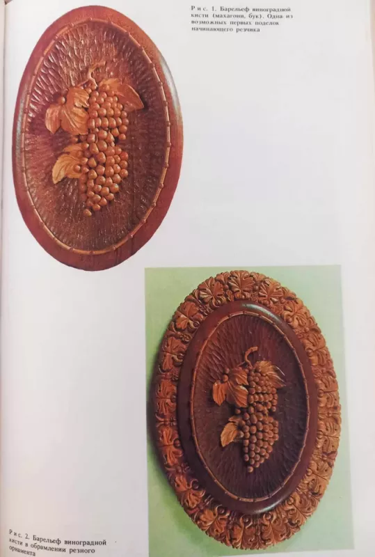 Rezčiku po derevu - Afanasjev A., knyga 3