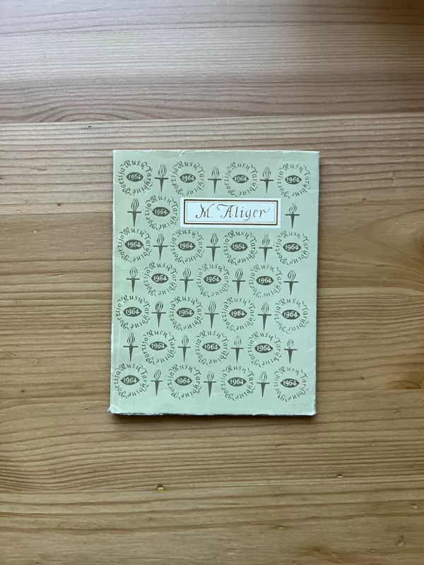 Poezija - M. Aliger, knyga 2