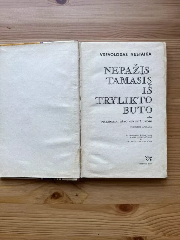 Nepažįstamasis iš trylikto buto arba piktadariai ieško nukentėjusiojo - V. Nestaika, knyga 3