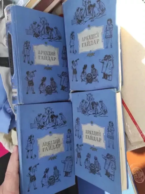 A.Gaidar Izbranoje 4vmt - Arkadijus Gaidaras, Arkadi Gaidar, knyga