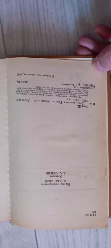 Deti kapitana Granta - Žiulis Vernas, knyga 4