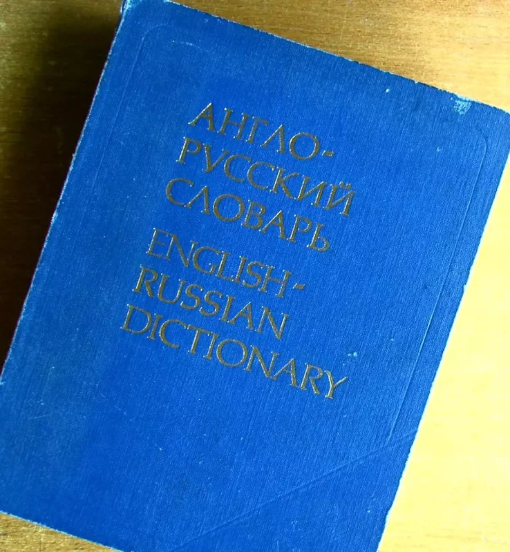 Anglų-Rsusų ir Rusų-Anglų žodynai - author nera, knyga 5