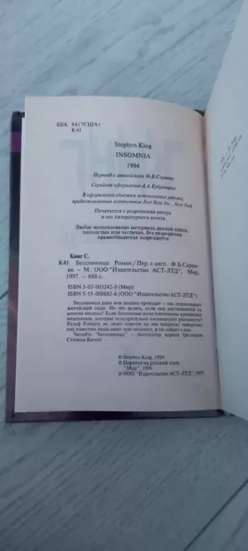 Bessonnica - Stivenas Kingas, knyga 4