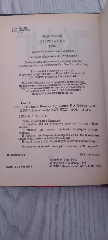 Beznadega - Stivenas Kingas, knyga 4