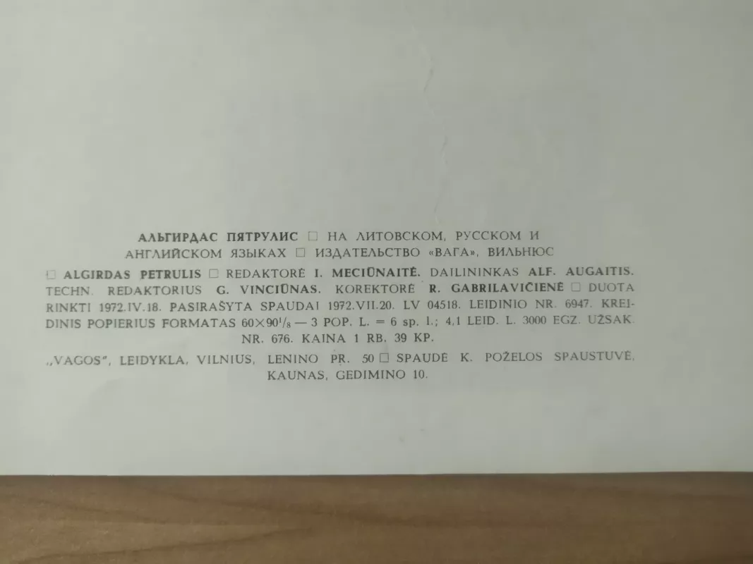 Algirdas Petrulis - Reprodukcijos - Algirdas Petrulis, knyga 4