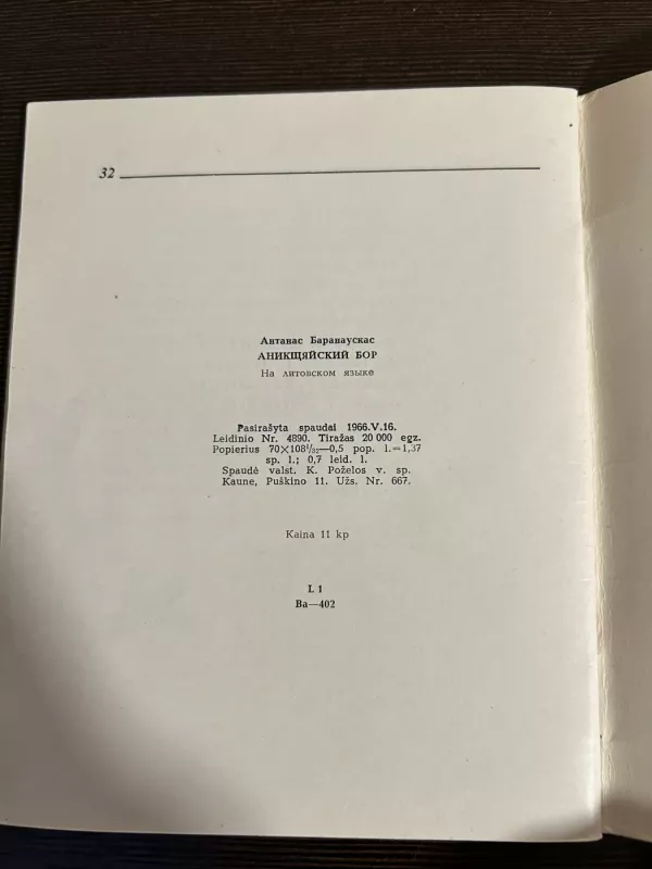 Anykščių šilelis - Antanas Baranauskas, knyga 5