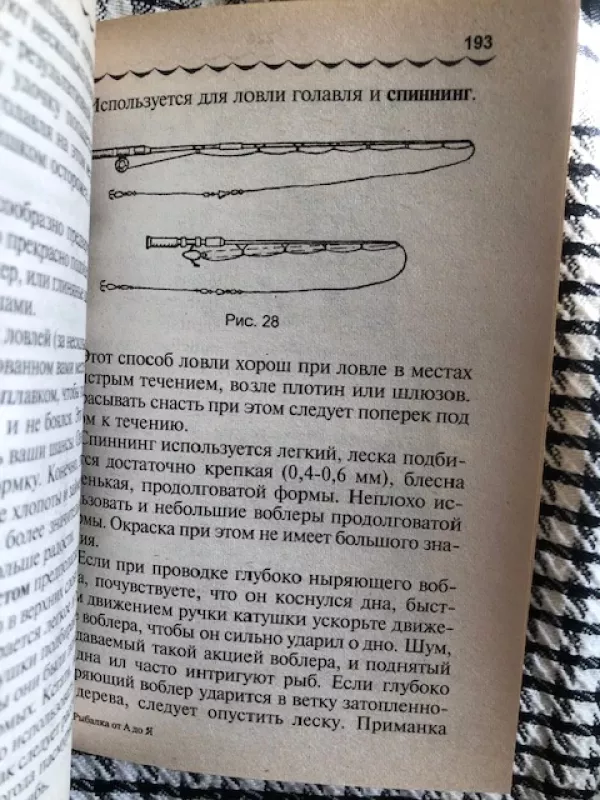 Viskas apie žvejybą (kišeninis žinynas, RUSŲ k) - Gordijenko A.J., knyga 3
