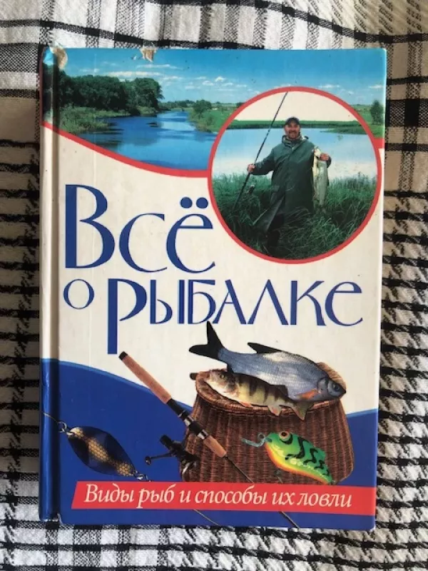 Viskas apie žvejybą (kišeninis žinynas, RUSŲ k) - Gordijenko A.J., knyga 2