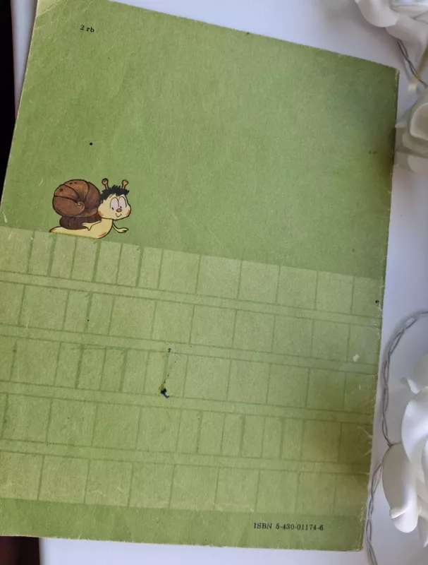 Sveiki, skaičiai! - Angelė Šiaurienė, knyga 3