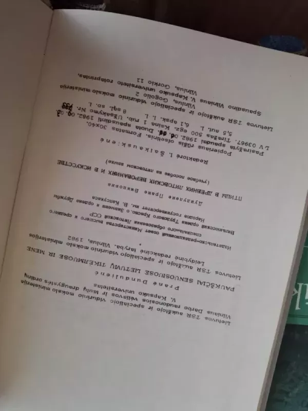 Paukščiai senuosiuose lietuvių tikėjimuose ir mene - Pranė Dundulienė, knyga 5