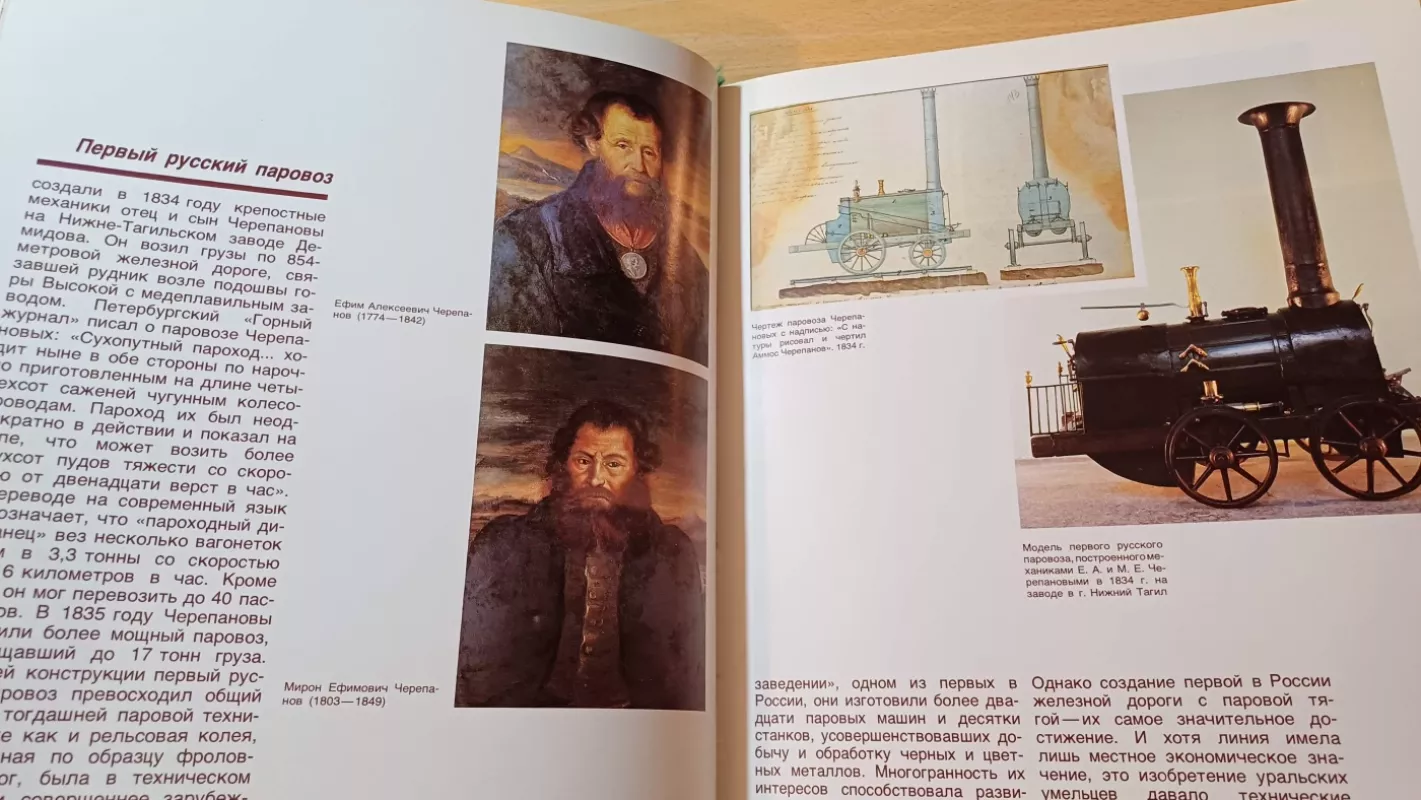 Железные дороги СССР: прошлое и настоящее - Autorių Kolektyvas, knyga 5