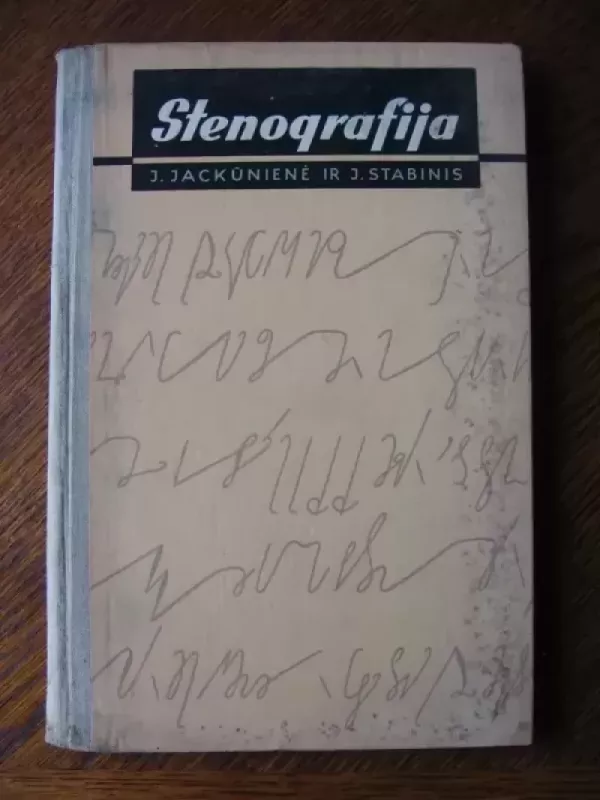Stenografija 1 dalis - J. Jackūnienė, J.  Stabinis, knyga 2