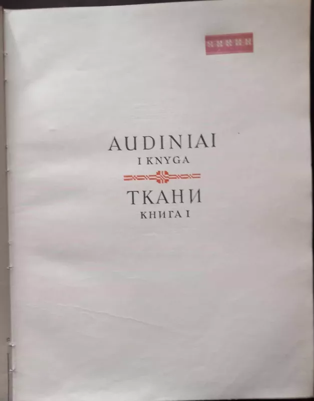Lietuvių liaudies menas. Audiniai. Kn. 1 - J. Balčikonis, knyga 3