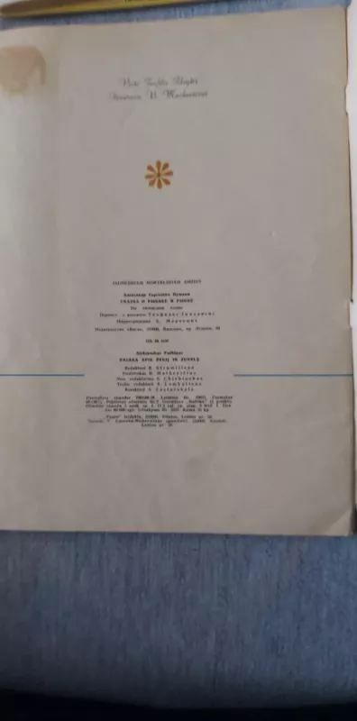 Pasaka apie žvejį ir žuvelę - Aleksandras Puškinas, knyga 3