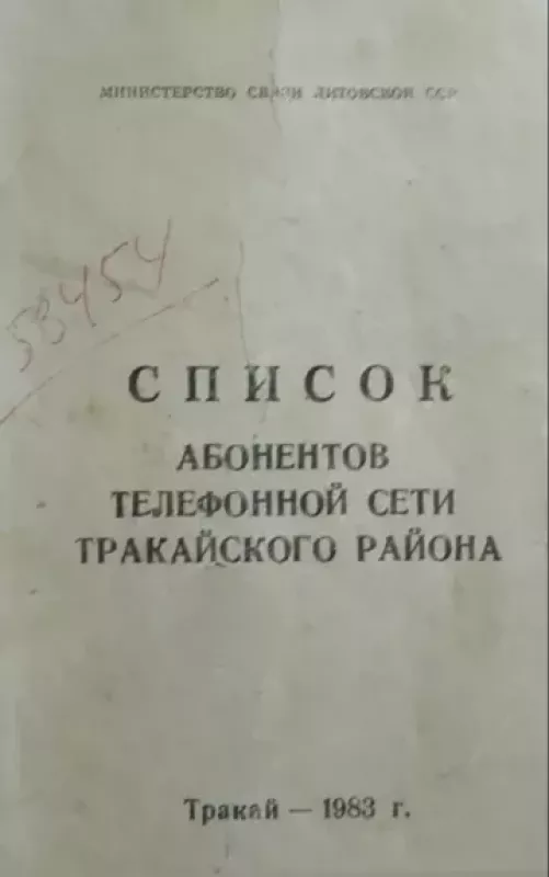 Trakų rajono telefono abonentų sąrašas 1983 metai - Autorių Kolektyvas, knyga 3
