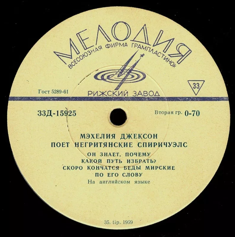 Mechelija Džekson - Mechelija Džekson, plokštelė 4