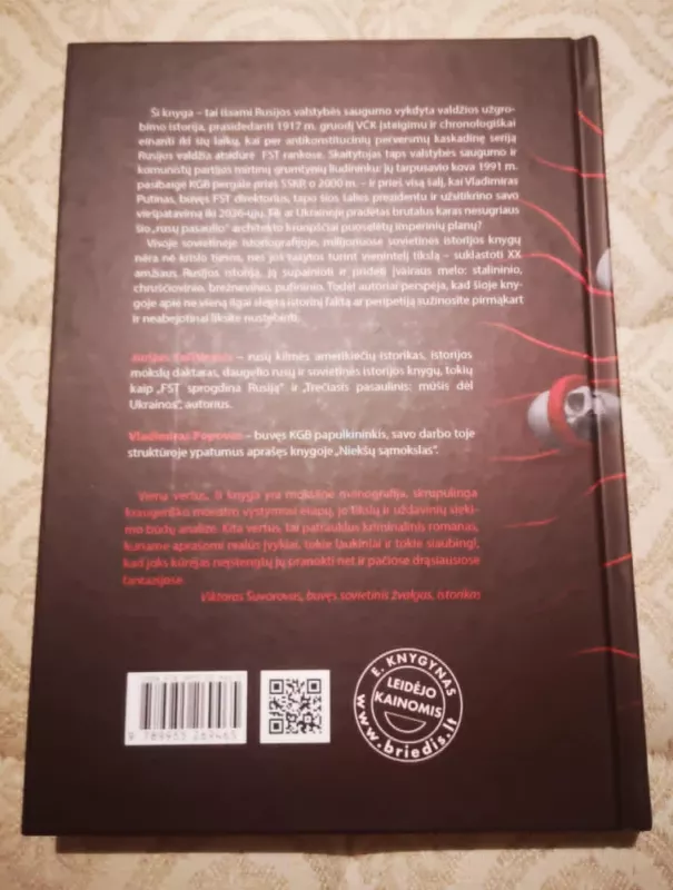 Nuo raudonojo teroro iki mafijinės valstybės: Rusijos specialiųjų tarnybų kova dėl pasaulinio viešpatavimo 1917–2036 - Vladimir Popov, knyga 3
