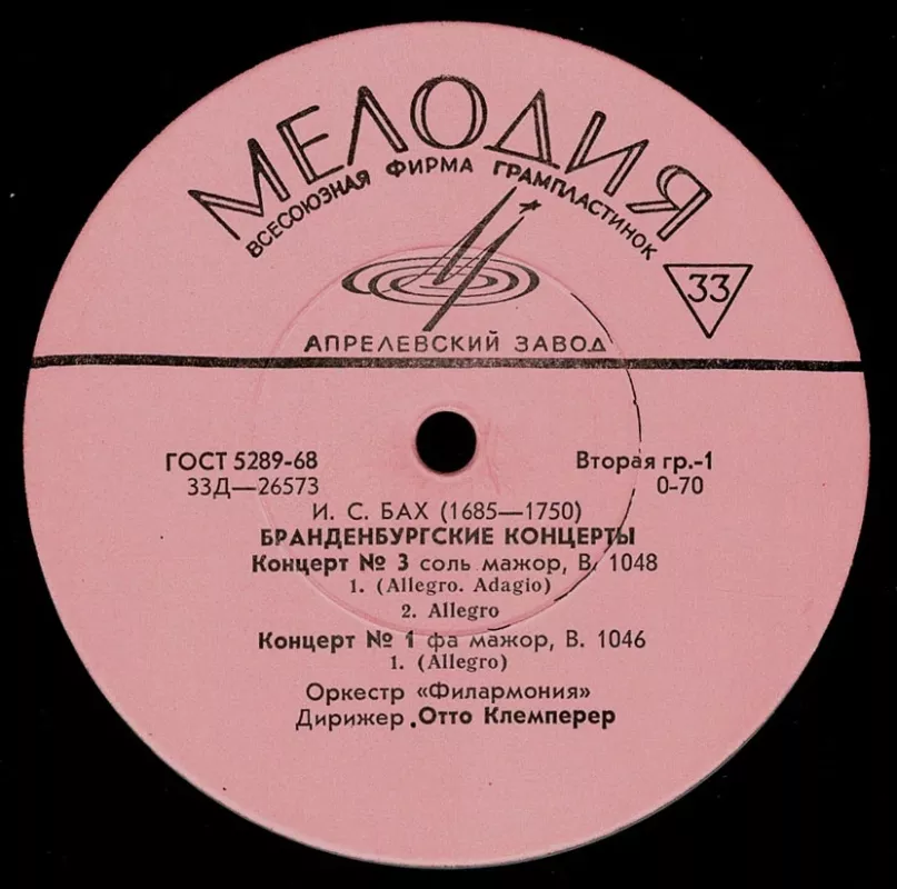 J. S. Bachas. Brandenburgo koncertai Nr.3 ir Nr.1 - J. S. Bachas, plokštelė 4