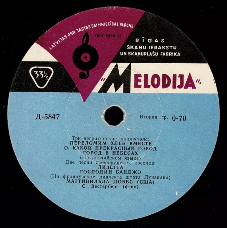 Šubertas. Ave Maria - Šubertas, plokštelė 4