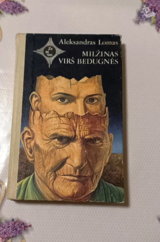 Milžinas virš bedugnės - Aleksandras Lomas, knyga 2