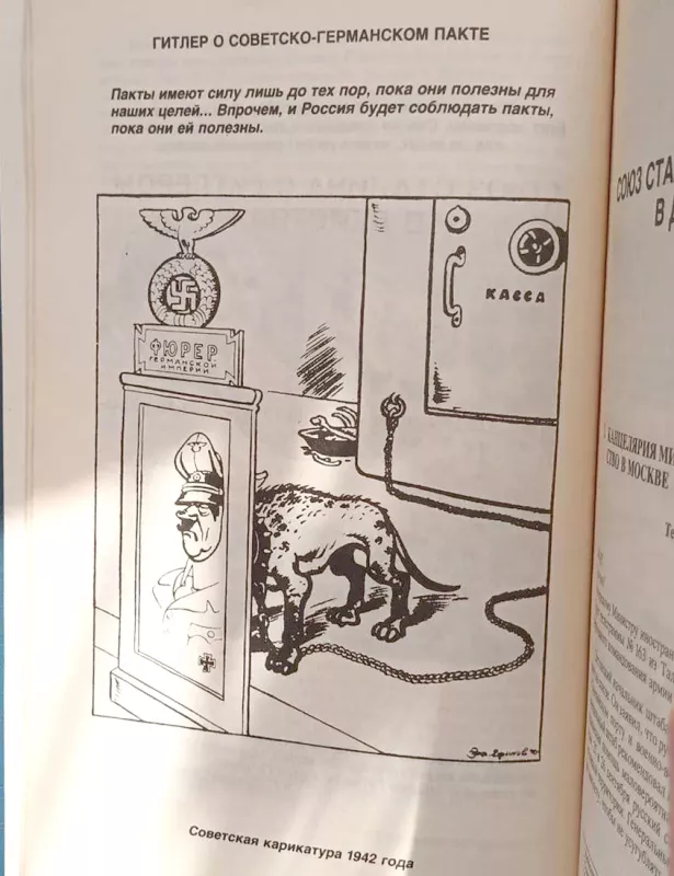 TSRS - Vokietija 1939-1941, II tomas, rusų k. - Sudarė Jurijus Felštinskis, knyga 4