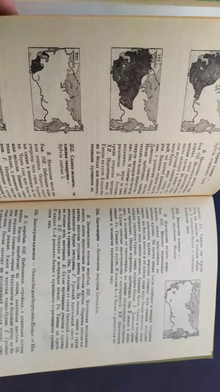 Pticy lesov  gor SSSR - R.L. Beme; A.A. Kuznecov, knyga 5