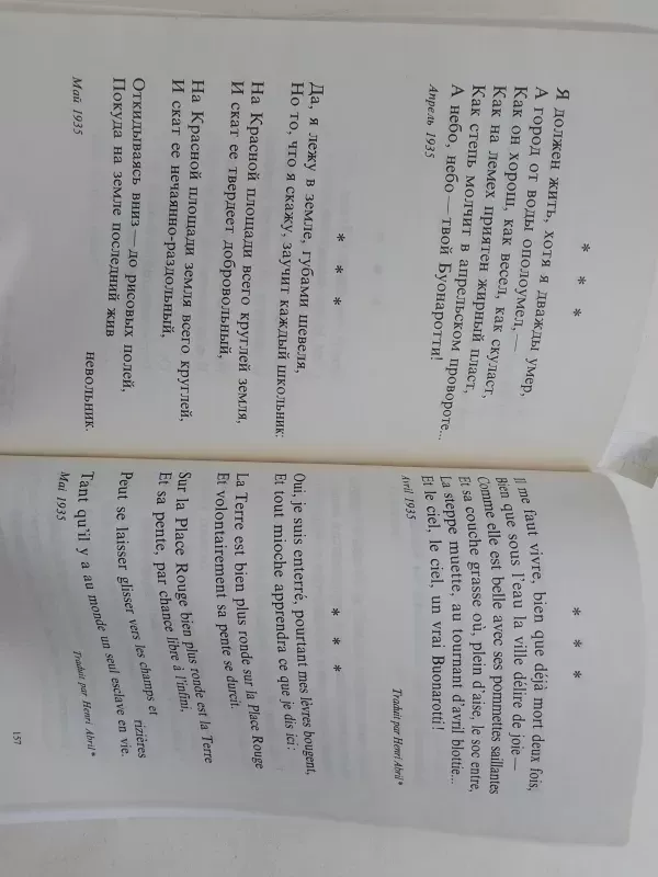 Poèmes - Ossip Mandelstam, knyga 5