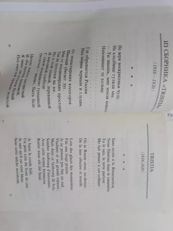 Poèmes - Ossip Mandelstam, knyga 6