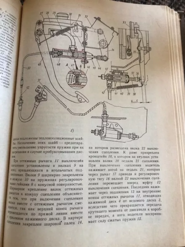 Automobilio sandara (Mokymo priemonė rusų k) - Autorių Kolektyvas, knyga 5