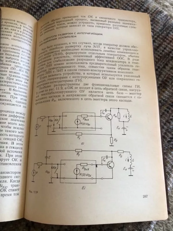 Impulsiniai įrenginiai (radijo elektronika rusų k) - Frolkinas V. T., Popovas L. N., knyga 5