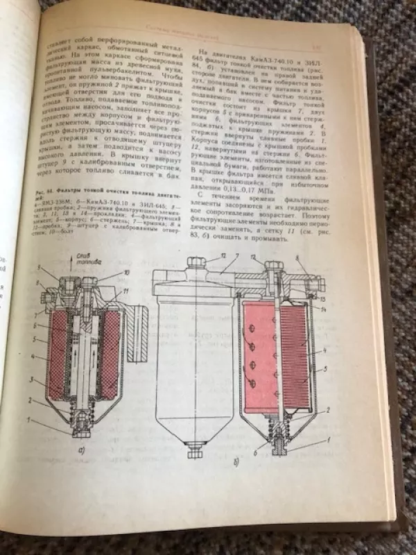 Automobilio sandara (Mokymo priemonė rusų k) - Autorių Kolektyvas, knyga 3