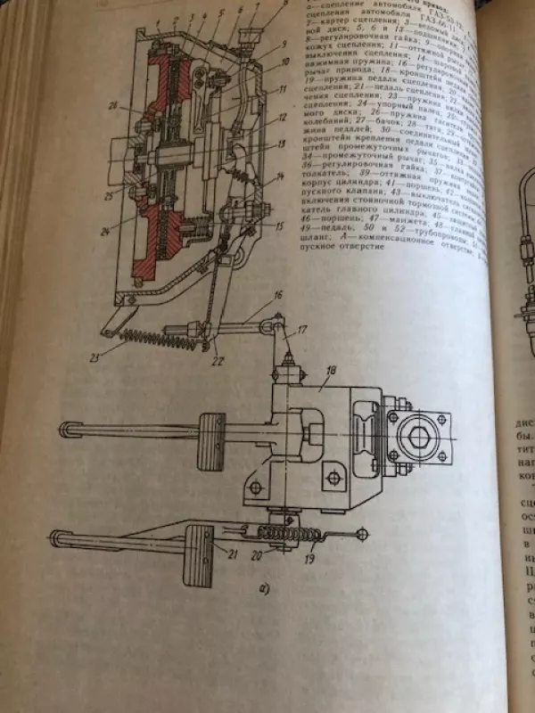 Automobilio sandara (Mokymo priemonė rusų k) - Autorių Kolektyvas, knyga 6