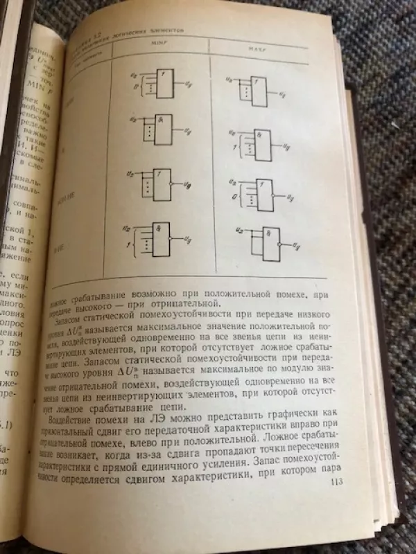 Impulsiniai įrenginiai (radijo elektronika rusų k) - Frolkinas V. T., Popovas L. N., knyga 3