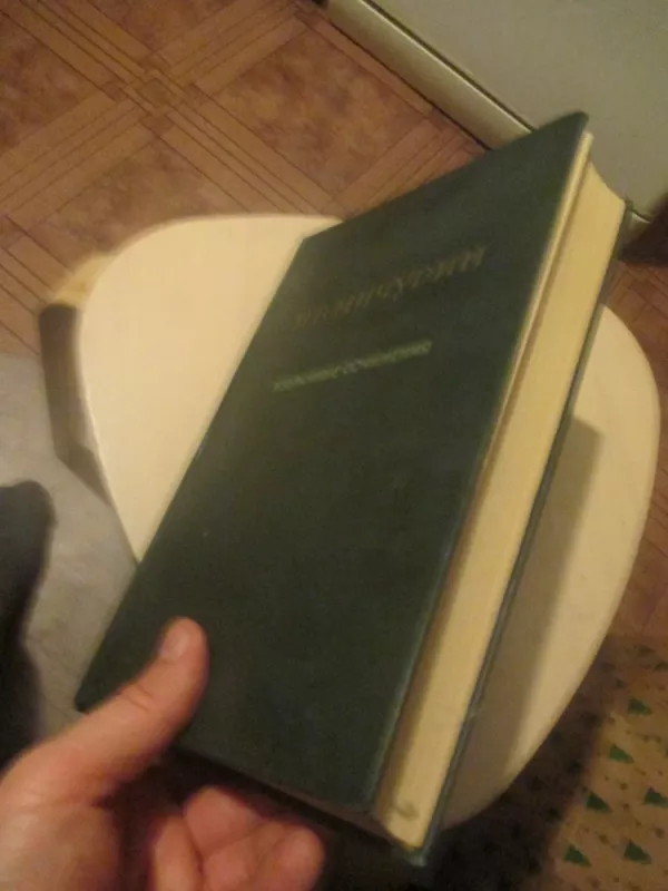 I. V. Mičiurinas. Rinktiniai raštai (rusų k.) - Ivanas Miciurinas, knyga 5