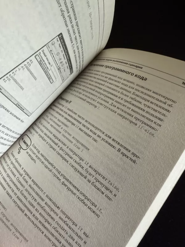 JavaScript kišenėje: Sudėtingi dalykai paprastai (rusų k) - Olegas Reva, knyga 4