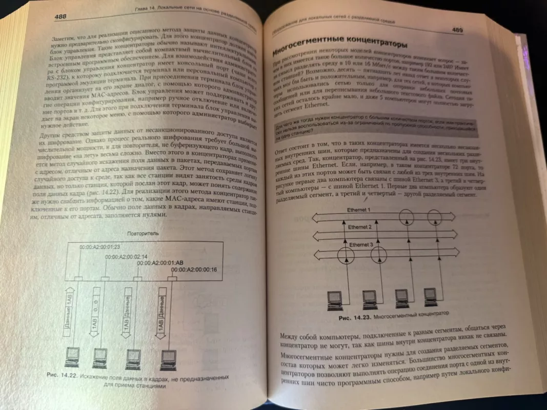 Kompiuterių tinklai principai, technologijos, protokolai - V. Olifer, knyga 6