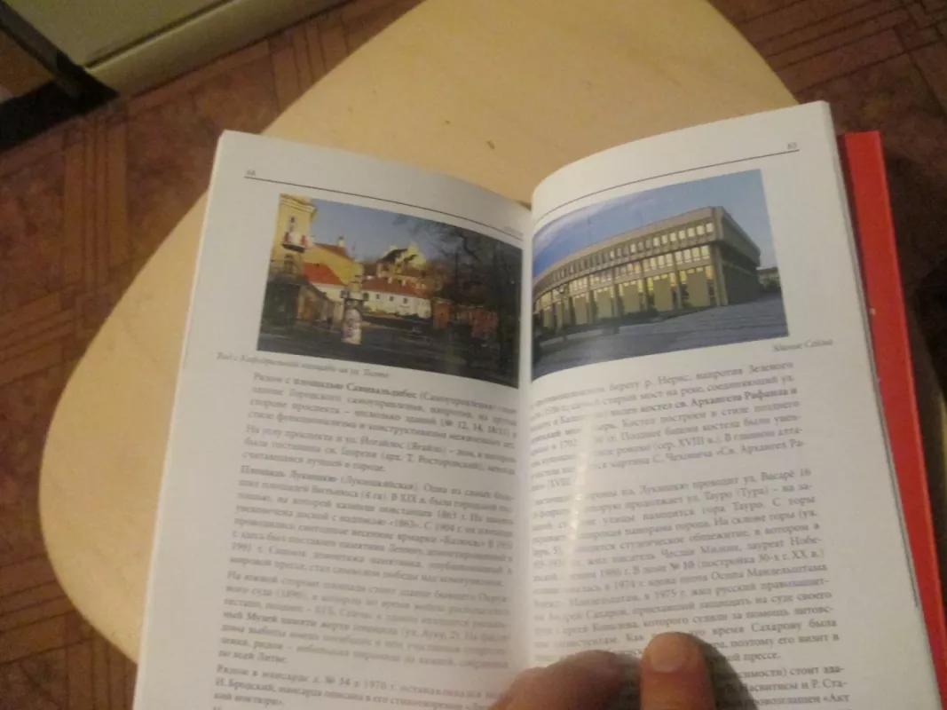 Vilnius ir Trakai, kelionių gidas (rusų k.) - Autorių Kolektyvas, knyga 4
