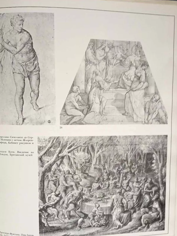 Romėnų manierizmas, rusų k. - D.Gere, knyga 4