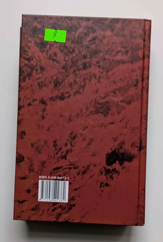 Drakula - Bram Stoker, knyga 5