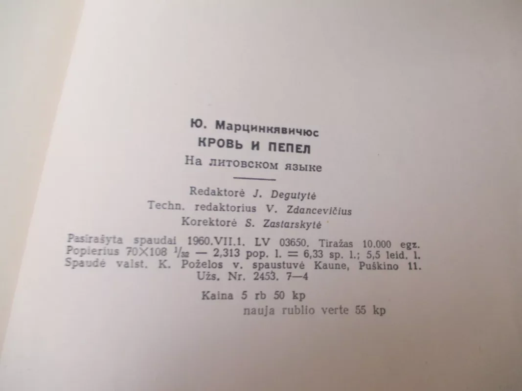 Kraujas ir pelenai - Justinas Marcinkevičius, knyga 4